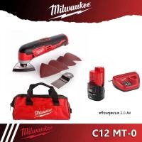 ราคา Milwaukee C12 MT Multi-Tool มัลติทูล เจาะ ตัด ขัด (23650079743)