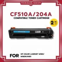 ราคา MIRROR ตลับหมึก 1-2ตลับCF510A/CF511A/CF512A/CF513A/HP204A สำหรับ HP LaserJet Pro M154A/M180n/M181fw (41311770631)