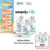 ราคา ยันฮี Yanhee Ultimate L-Carnitine [ ซื้อ3แถม3 ] อัลติเมท แอลคานิทีน จากยันฮี (22214784176)