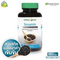 ราคา Herbal One Sesamin เฮอร์บัล วัน เซซามิน [60 แคปซูล] สารสกัด งาดำ สารสกัดงาดำ งาดำสกัด (42563544946)
