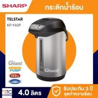 ราคา กระติกน้ำร้อน 4 ลิตร Sharp รุ่น KP-Y40P (2562527963)