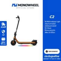 ราคา Ninebot C2 Kids สกู๊ตเตอร์ไฟฟ้าเด็ก 6 - 12 ขวบ เครื่องศูนย์ MONOWHEEL ประกันสูงสุด 1 ปี #C2 (12117012128)