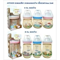 ราคา ATTOON ขวดนมคอกว้างสีชา 5 ออนซ์ / 8 ออนซ์ เนื้อขวดTritan Gold ขวดนมสีชาคอกว้างพร้อมจุก (24513366567)