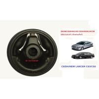ราคา บู๊ทยางแท่นเครื่อง ยางแท่นเกียร์ Mitsubishi Lancer CEDIA /NEW LANCER CS3/CS5 RBI (4079897445)