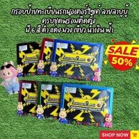 ราคา กรอบป้ายทะเบียนรถมอเตอร์ไซค์ ลายลาบูบู้ ครบชุดพร้อมติดตั้ง มี 6 สี ดำ แดง ม่วง เขียว น้ำเงิน ฟ้า (29657066846)