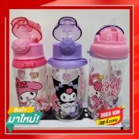 ราคา กระติกน้ำ กระติกน้ำเด็ก กระติกน้ำเด็กอนุบาล BPA ขวดน้ำหลอดเด้ง 600 ml.มีสายสะพาย Sario My Melody Kuromi Chinnamonroll ki (23343489525)