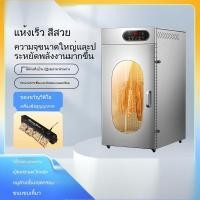 ราคา ♥Free Shipping♥ใช้ในเชิงพาณิชย์ แห้งเร็ว ใช้ในบ้าน ไส้กรอก เป็ดหมัก ปลารมควัน เนื้อวัว ผลไม้ ผัก เนื้อสัตว์ (28629964108)