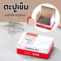 ราคา ตะปูเข็ม ตะปูหัวเล็ก ตะปูหมุดทำกระทง เข็มหมุดทำกระทง เข็มหมุดหัวตะปู ตะปูเข็ม กระทง งานฝีมือ พร้อมส่ง (29951643705)