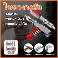 ราคา ไขควงด้ามฟรี พร้อมดอกไขควง (10 ชิ้นชุด) ไขควง ชุดไขควง ไขควงอย่างดี ไขควงด้ามฟรี ไขควง ไขควงเปลี่ยนหัว ปรับงอได้ 180องศา (29605903500)