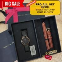 ราคา นาฬิกาDW พร้อมสายหนัง ของแท้% อปก.ครบ (787539550)