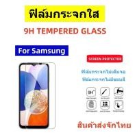 ราคา ฟิล์มกระจกใส,SAMSUNG,A15,A25,A24,A14,A05,A23 5G,A54,S23FE,A74,S10 LITE,A74,A31,A21S,A11,A80,A70,A50S,A30S,A20S,A10S,A50 (6860222527)