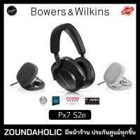 ราคา B&W Px7 S2e หูฟังไร้สาย ประกันศูนย์ไทย (22624329929)