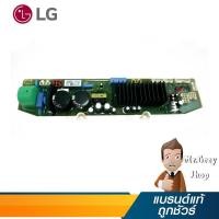 ราคา LG PCB ASSEMBLY,Main รุ่น EBR73512507 (13533) (3209713445)