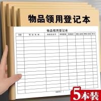 ราคา สมุดบันทึกสํานักงานสมุดจดทะเบียนรายการรายการรับรับรับอุปกรณ์รับแผ่นบันทึกหนังสือวัสดุสิ้นเปลือง ชีวิต (48603541006)