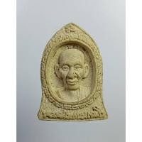 ราคา ผ1890 พระผง หลวงพ่อเกษม สุสานไตรลักษณ์ จ.ลำปาง รุ่นครบรอบ 80 ปี ปี2534 (22358774023)