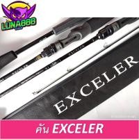 ราคา คันเบ็ด ตกปลา DAIWA EXCELER คันท่อนเดียว ขนาด6.6/6.7ฟุต คันเบท-สปิน (23634155831)