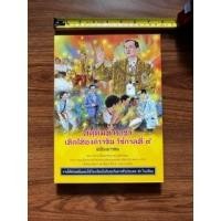 ราคา การ์ตูนชุด สดุดีมหาราชาเทิดไท้องค์ราชันย์ รัชกาลที่ 9 (23259354614)