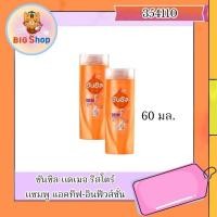 ราคา ซันซิล แดเมจ รีสโตร์ แชมพู แอคทีฟ-อินฟิวส์ชั่น 60 มล. (26614609259)