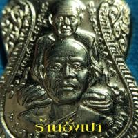 ราคา เสมาพุทธซ้อนรุ่นดังประสบการณ์สูง เนื้ออัลปาก้าปี58 รุ่นสร้างพิพิธภัณฑ์ (6878122203)