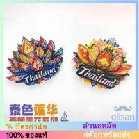 ราคา [MAGNET]แม่เหล็กติดตู้เย็นลายดอกบัวไทยดีไซน์สวย (41920367967)