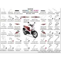 ราคา ชุดสีWAVE110i 2023-2024 สีขาว-แดง W-R ล้อแม็กดิสก์\ สตาร์ทมือ ชุดสีเวฟ110ไอ 2023-24 ขายอะไหล่แยกชิ้นอะไหล่แท้ HONDA 100% (42122604137)