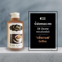ราคา น้ำมันหอมระเหย (Oil ozone) น้ำหอมอโรมา กลิ่นกาแฟ (Coffee) สำหรับเครื่องพ่นไอน้ำ Humidifier (20403078634)