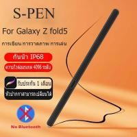 ราคา 【รับประกัน 1 ปี】 Fold 5 Pen สำหรับ ซัมซุง Galaxy Z Fold 4 3 สไตลัส S Pen ซิลิโคนสไตลัสอเนกประสงค์ (22987081223)