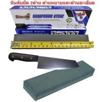 ราคา แท่นลับมีด หินลับมีดสำหรับลับมีด 2ด้าน ที่ลับมีด หินลับมีด2ด้าน หินลับมีดกรีดยาง หินฝนมีด(BB007) (29856590227)