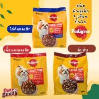 ราคา PEDIGREE 400 กรัม เพดดิกรี อาหารเม็ดสุนัข สุนัขพันธุ์เล็ก รสไก่ ตับ และผัก / รสวัว แกะ และผัก / รสตับย่าง (56606970027)