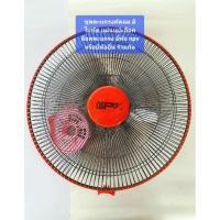 ราคา ชุดตะแกรงและใบพัด พัดลม npv หรือพัดลมจีนยี่ห้ออื่น เทียบแทน (24652275448)