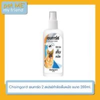 ราคา Chaingard เชนการ์ด 2 สเปรย์กำจัดเห็บหมัด ขนาด 200ml. (25187426376)
