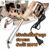 ราคา 【COD】หัวแร้งบัดกรี 200W/300W 220V หัวแร้งไฟฟ้า เครื่องเชื่อมเหล็กด้วยปลายทองเหลืองหัวแร้ง หัวแร้งเชื่อมสังกะสี (49707169333)