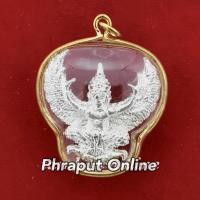 ราคา จี้พญาคุรฑ องค์พญาครุฑ องค์สีเงิน พร้อมเลี่ยมกรอบทอง (6318650150)