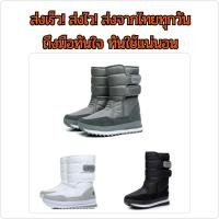 ราคา ((เบามาก / กันน้ำซึมพร้อมลุยหิมะ )) รองเท้าบูทกันหนาวชาย-หญิง รองเท้าบูทลุยหิมะ Snow Boots (Size 35-46) (530143233)