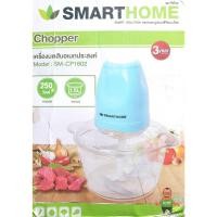 ราคา Smarthome เครื่องบดสับ ปั่น ผสม SM-CP1602 (11072839040)