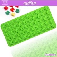 ราคา แม่พิมพ์กบน้อย แม่พิมพ์ซิลิโคน พิมพ์เยลลี่ พิมพ์วุ้น (26709766165)
