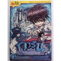 ราคา การ์ตูน​ การินจูเนียร์​ ไขคดีความ​รู้โลกเร้นลับ​ คดีที่​ 2 ปริศนา​อาถรรพ์​เจ้าหญิง​หิมะ​ ภาพสีทั้งเล่ม (29059040842)