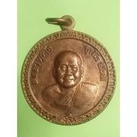 ราคา เหรียญหลวงพ่อจำเนียรกุลเสฏโฐหลังใบโพธิ์วัดถ้ำเสือจ.กระบี่ อายุครบ60ปี ปี39 (24351207093)