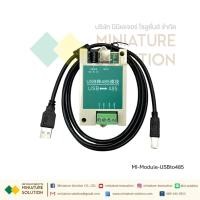ราคา Industrial grade USB to RS485 RS485 protocol converter USB to RS485 module 485usb win8win10 (MI-Module-USBto485) (6995905172)