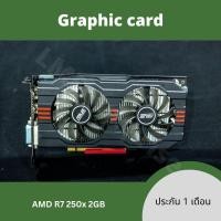ราคา การ์ดจอมือสอง AMD Redeon R7 250x Ram 2GB สภาพดี (48055962055)