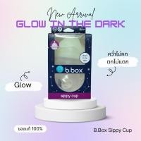 ราคา B.Box Gelato Sippy Cup (20431449606)