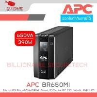 ราคา APC BR650MI Back-UPS Pro, 650VA/390W, Tower, 230V, 6x IEC C13 outlets, AVR, LCD, User Replaceable Battery BY BILLIONAIRE (29163317711)