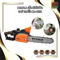 ราคา BERALA เลื่อยโซ่ไฟฟ้า บาร์ 11.5นิ้ว BL-8115 เลื่อยไฟฟ้า BERALA BL-8115 เลื่อยไฟฟ้าตัดไม้ เลื่อยไฟฟ้า 700W (16435142457)