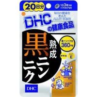 ราคา [ส่งฟรี ส่งไวทันใจ] New !! DHC Black Garlic กระเทียมดำ (20วัน) เข้มข้นถึง 13เท่า ช่วยในการต่อต้านอนุมูลอิ #275 (840152242)