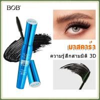 ราคา BOB มาสคาร่า กันน้ำ 3D สีดำ กันเหงื่อ มาสคาร่า 2in1 ละมุนเป็นธรรมชาติ แห้งไว สูตรอ่อนโยนไม่ทำร้ายดวงตา ปัดปุ๊บ ติดปั๊บ (42326599262)