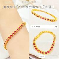 ราคา สร้อยข้อมือทับทิม B412 พลอยทับทิม ทับทิม ข้อมือพลอย พลอยมงคล พลอยแดง มือพลอย (24668363137)