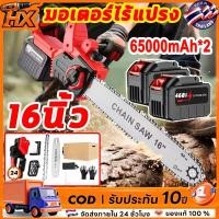 ราคา เลื่อยไฟฟ้าไร้สาย 16นิ้ว 6980W เลื่อยใช้แบตเตอรี่ ใช้สำหรับตัดแต่งกิ่ง แยกฟืน และตัดไม้ เลื่อยไฟฟ้า เลื่อยยน (40127648309)