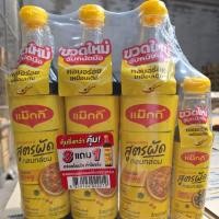 ราคา พิเศษ!!!รุ่น 3แถม 1 แม็กกี้ ซอสปรุงอาหาร สูตรผัดกลมกล่อม680 มล. x 3แถมฟรีซ๊อสปรุงอาหาร 200มล.1ขวด (43068023690)