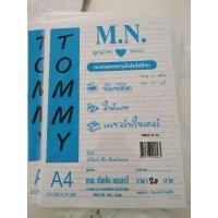 ราคา กระดาษรายงานมีเส้น​ 40แผ่น (5852368559)