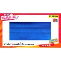 ราคา หนังเทียมกากเพชร ผ้ากลิตเตอร์ ผ้าหนังเกร็ดกากเพชรหุ้มตู้ลำโพง เครื่องเสียงติดรถยนต์ (3352299299)